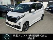 日産 デイズ 660cc 660 ハイウェイスターGターボ プロパイロット エディション 社用車UP/ドライブレコーダー