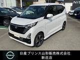 日産 デイズ 660cc 660 ハイウェイスターGターボ プロパイロット エディション 社用車UP/ドライブレコーダー