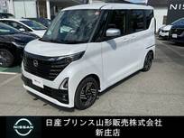 日産 ルークス 660cc 660 ハイウェイスターX アーバンクロム プロパイロット エディション 社用車UP/プロパイロット