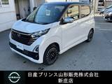 日産 デイズ 660cc 660 ハイウェイスターGターボ  アーバンクロム プロパイロット エディション 4WD 社用車UP/プロパイロット