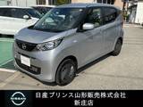 日産 デイズ 660cc B 社用車UP/ディスプレイオーディオ