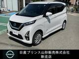 日産 デイズ 660cc 660 ハイウェイスターX 4WD 日産純正ナビ/アラウンドビューモニター
