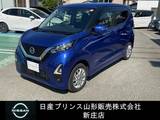 日産 デイズ 660cc 660 ハイウェイスターX 4WD エンジンスターター/アラウンドビューモニ