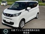日産 デイズ 660cc 660 X 4WD 日産純正ナビ/ETC2.0