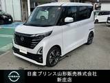 日産 ルークス 660cc 660 ハイウェイスターGターボ プロパイロット エディション 社用車UP/プロパイロット