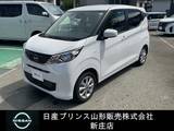 日産 デイズ 660cc 660 X 社用車UP/ドライブレコーダー