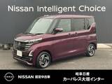日産 ルークス 660cc 660 ハイウェイスターX ハイウェイスターX