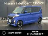 日産 ルークス 660cc 660 ハイウェイスターX プロパイロット エディション 純正メモリーナビ/前方ドラレコ/ETC/アラウ