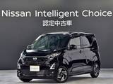 日産 デイズ 660cc 660 ハイウェイスターX プロパイロット エディション 当社社有車