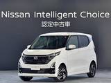 日産 デイズ 660cc 660 ハイウェイスターX 4WD 当社社有車