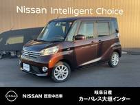 日産 デイズルークス 660cc 660 X Vセレクション メモリーナビ　アラウンドミラーモニター