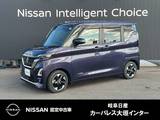 日産 ルークス 660cc 660 ハイウェイスターX プロパイロット エディション 純正メモリーナビ　ETC　前後ドラレコ