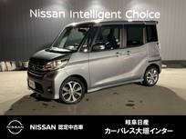 日産 デイズルークス 660cc 660 ハイウェイスターX Gパッケージ メモリーナビ　アラウンドビューモニター