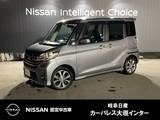 日産 デイズルークス 660cc 660 ハイウェイスターX Gパッケージ メモリーナビ　アラウンドビューモニター