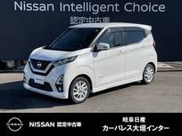 日産 デイズ 660cc 660 ハイウェイスターX 日産純正メモリーナビ