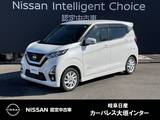 日産 デイズ 660cc 660 ハイウェイスターX 日産純正メモリーナビ