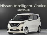 日産 デイズ 660cc 660 ハイウェイスターX