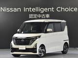 日産 ルークス 660cc 660 ハイウェイスターX プロパイロット エディション