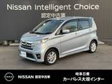 日産 デイズ 660cc 660 ハイウェイスターX Vセレクション +SafetyII 日産純正メモリーナビ