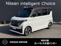 日産 ルークス 660cc 660 ハイウェイスターGターボ プロパイロット エディション 日産純正メモリーナビ