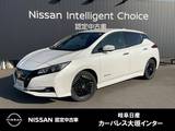 日産 リーフ X Vセレクション EV専用ナビ　アラウンドビューモニター