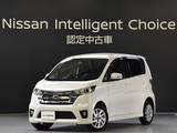 日産 デイズ 660cc 660 ハイウェイスターX 4WD
