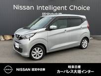 日産 デイズ 660cc 660 X メモリーナビ　ドライブレコーダー