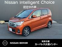 日産 デイズ 660cc 660 ハイウェイスターX プレミアムセレクション 日産純正メモリーナビ