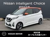 日産 デイズ 660cc 660 ハイウェイスターGターボ プロパイロット エディション 日産純正メモリーナビ