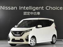 日産 デイズ 660cc 660 ハイウェイスターX