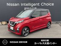 日産 デイズ 660cc 660 ハイウェイスターGターボ プロパイロット エディション 日産純正メモリーナビ