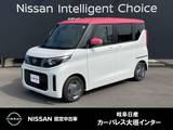 日産 ルークス 660cc 660 X 被害軽減ブレーキ　アイドリングストップ
