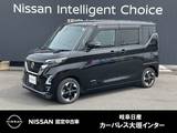 日産 ルークス 660cc 660 ハイウェイスターX プロパイロット エディション 自社下取車/ロールサンシェード/純正ナビ/
