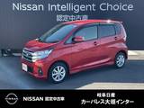 日産 デイズ 660cc 660 ハイウェイスターX 日産純正メモリーナビ