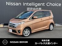 日産 デイズ 660cc 660 ハイウェイスターX Vセレクション +SafetyII メモリーナビ　アラウンドビューモニター
