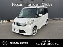 日産 デイズルークス 660cc 660 X Vセレクション アラウンドビューモニター