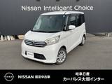 日産 デイズルークス 660cc 660 X Vセレクション アラウンドビューモニター