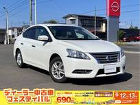 日産 シルフィ 1800cc 1.8 X 日産車両状態証明書付