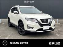 日産 エクストレイル 2000cc 2.0 20Xi Vセレクション 2列車 4WD 日産車両状態証明書 室内清掃/オゾン除菌消