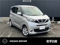 日産 デイズ 660cc 660 X 4WD