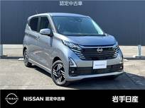 日産 デイズ 660cc 660 ハイウェイスターX プロパイロット エディション 4WD 日産車両状態証明書付 室内清掃 オゾン除菌