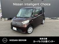 日産 デイズルークス 660cc 660 X アラウンドビューモニター