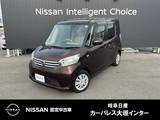 日産 デイズルークス 660cc 660 X アラウンドビューモニター