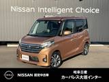 日産 デイズルークス 660cc 660 ハイウェイスターX Vセレクション アラウンドビューモニター