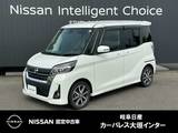 日産 デイズルークス 660cc 660 ハイウェイスターX Gパッケージ ストラーダ社外メモリーナビ