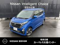 日産 デイズ 660cc 660 ハイウェイスターX プロパイロット エディション アラウンドビューモニター