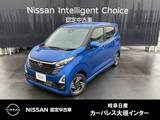 日産 デイズ 660cc 660 ハイウェイスターX プロパイロット エディション プロパイロット　純正ナビ(MM223D-L)