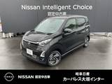 日産 デイズ 660cc 660 ハイウェイスターX プロパイロット エディション アラウンドビューモニター