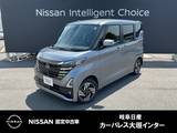 日産 ルークス 660cc 660 ハイウェイスターX プロパイロット エディション 純正ナビ(MM223D-L)