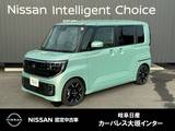 日産 ルークス 660cc 660 ハイウェイスターGターボ プロパイロット エディション メーカー装着メモリーナビ